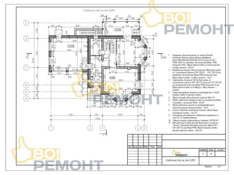 Проект двухэтажного дома с гаражом-102
